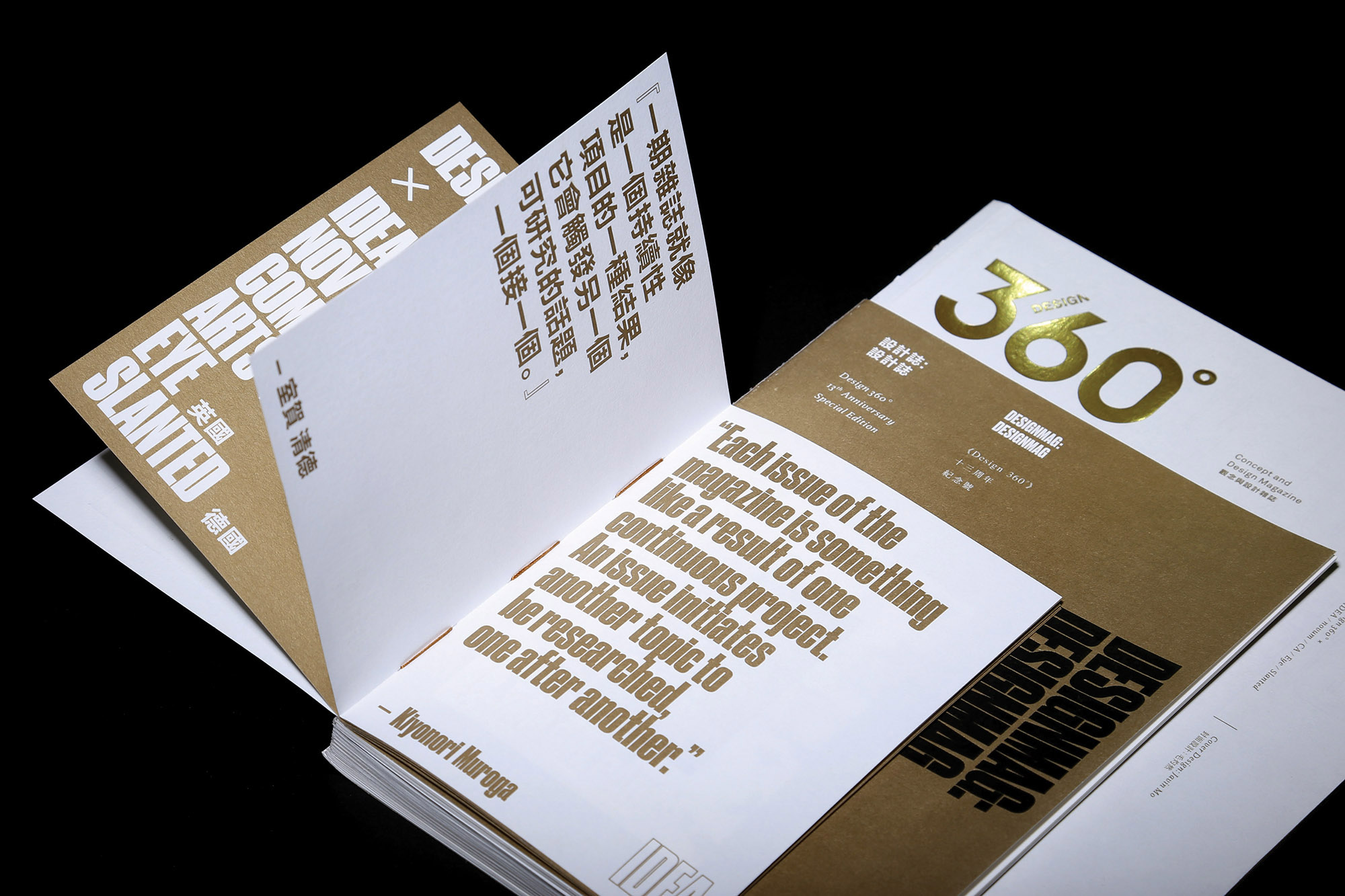 Design 360 Concept And Design Magazine 13th Anniversary Special Edition N 78 Agi