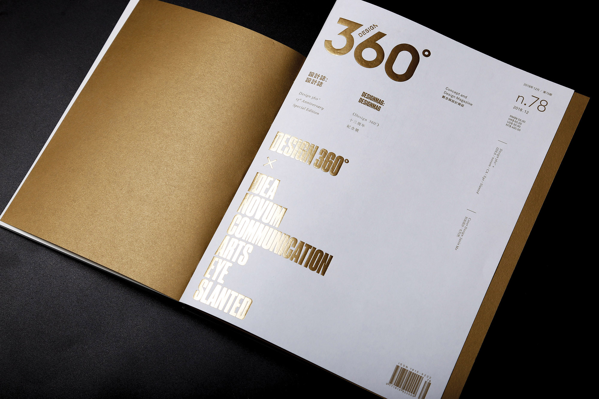 Design 360 Concept And Design Magazine 13th Anniversary Special Edition N 78 Agi
