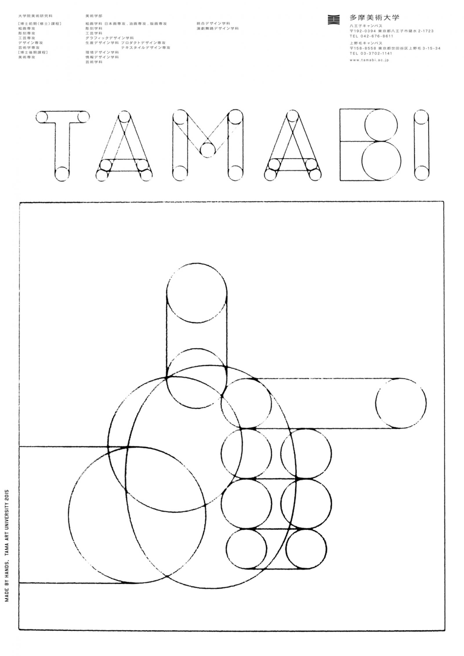 Tama Art University Tamabi Agi